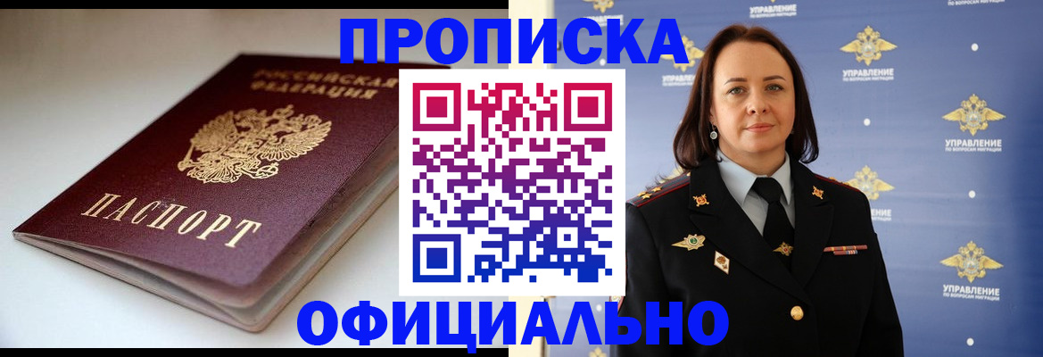 миграционный учет в Скопине