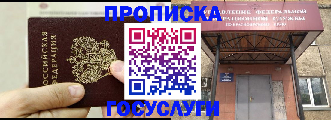 прописка 2025 в Скопине